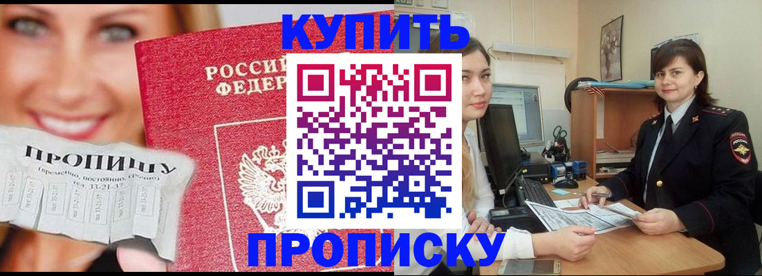 временная регистрация госуслуги в Алтайском крае