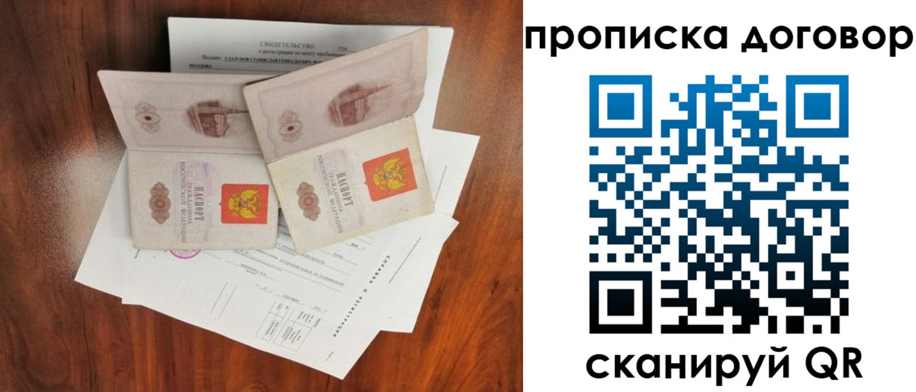 прописка для кредита в Алтайском крае