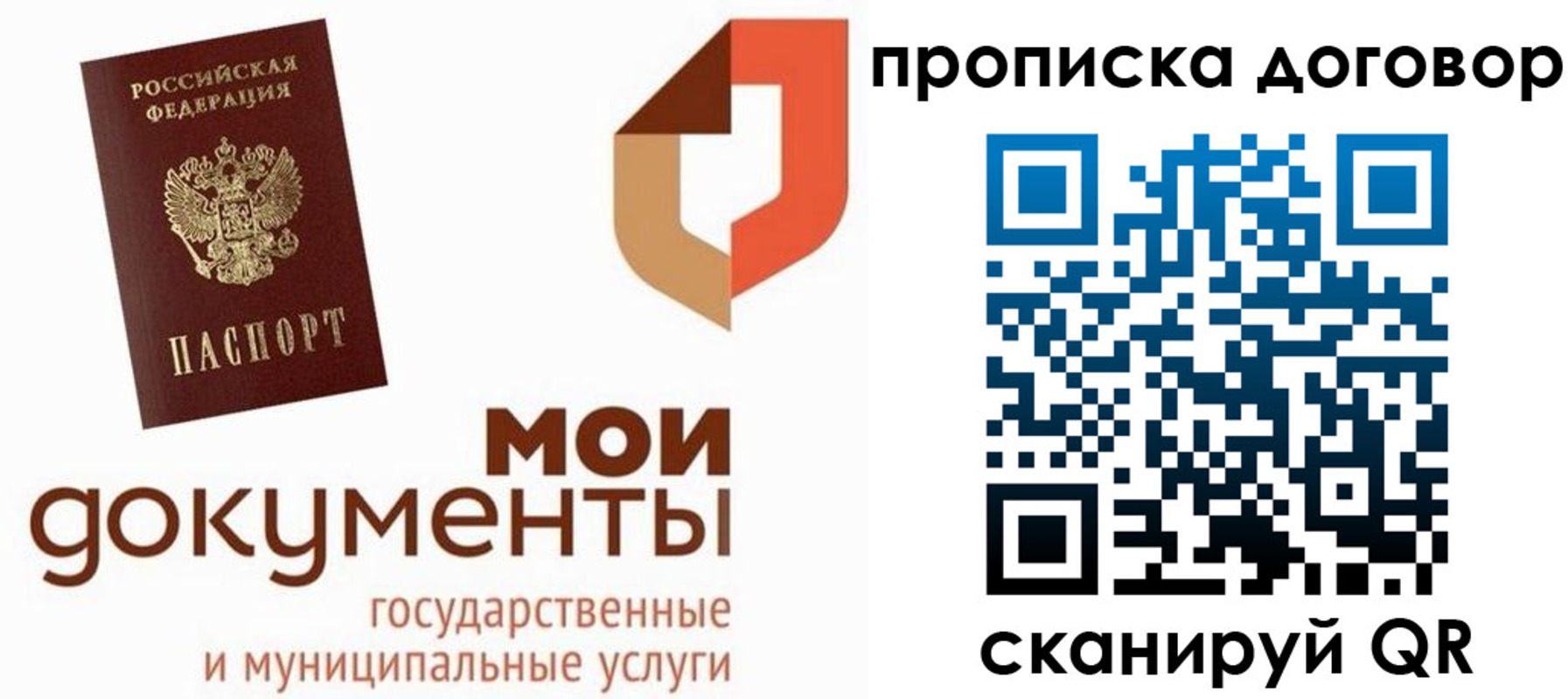 где прописаться в Алтайском крае