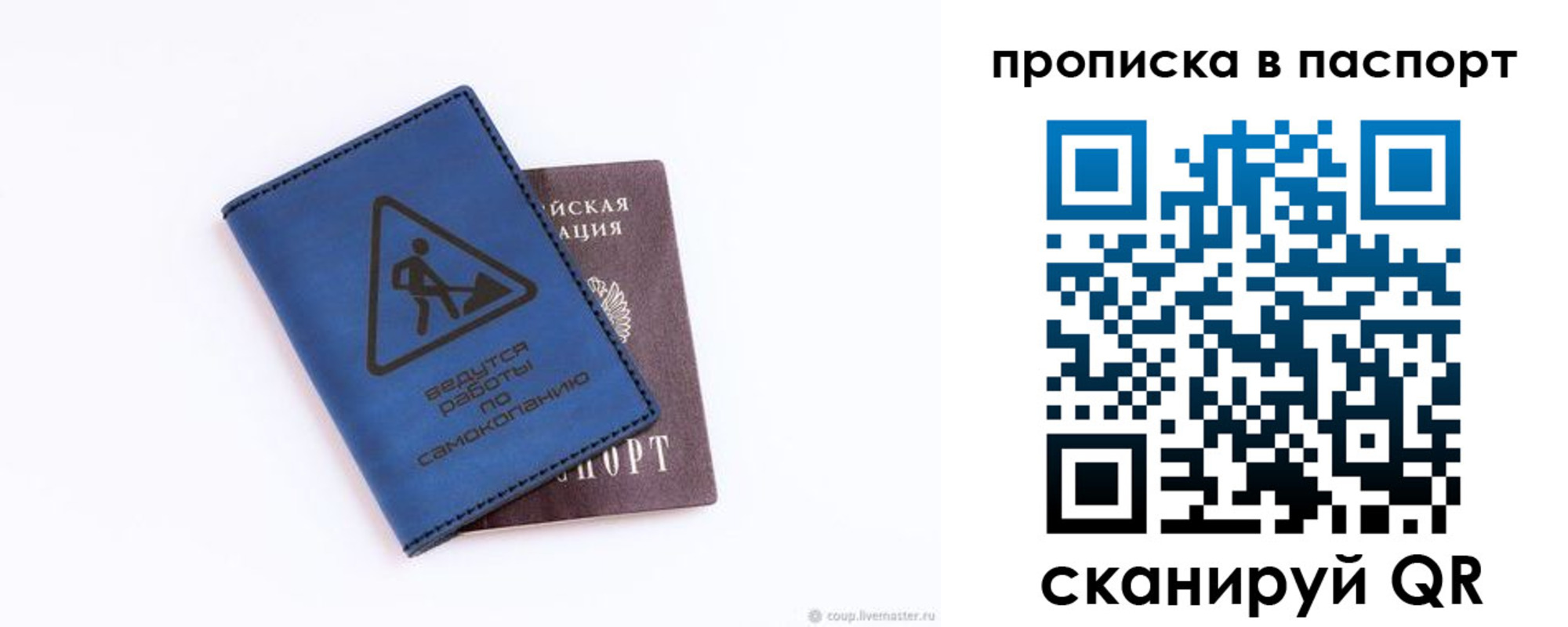 временная регистрация надежно в Алтайском крае