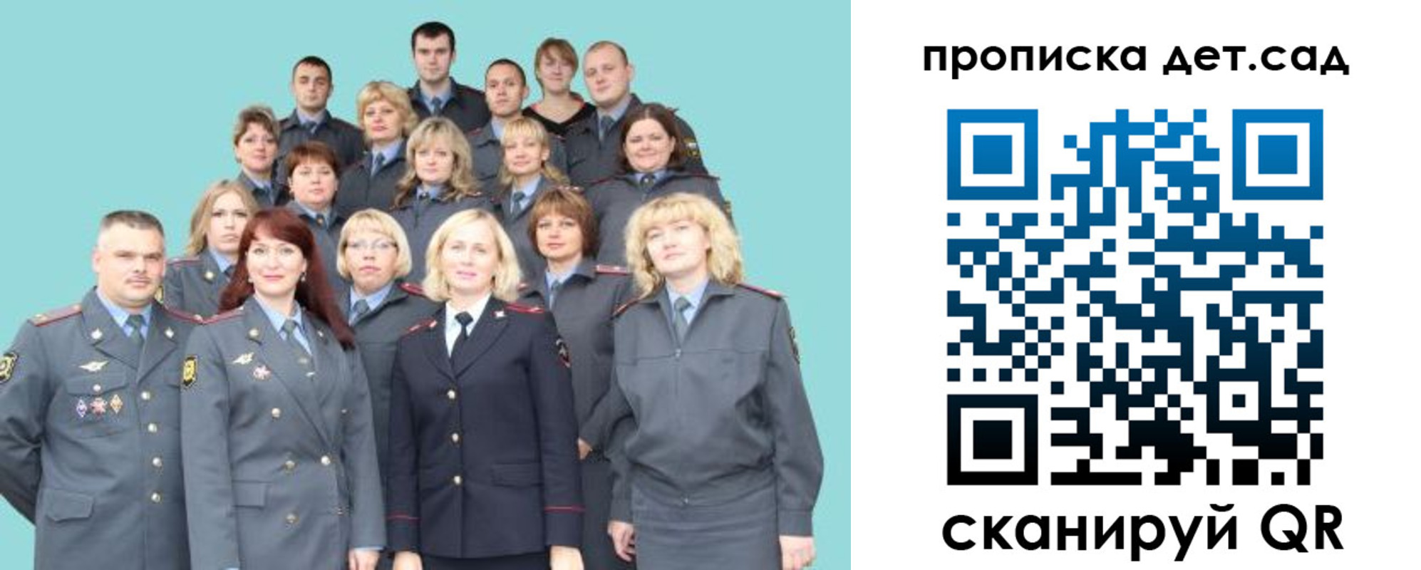 прописка для военкомата в Алтайском крае