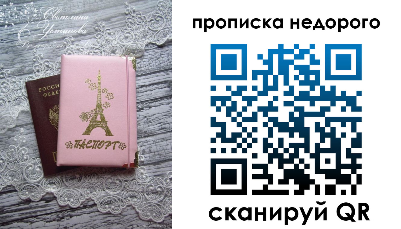 прописка для кредита в Алтайском крае