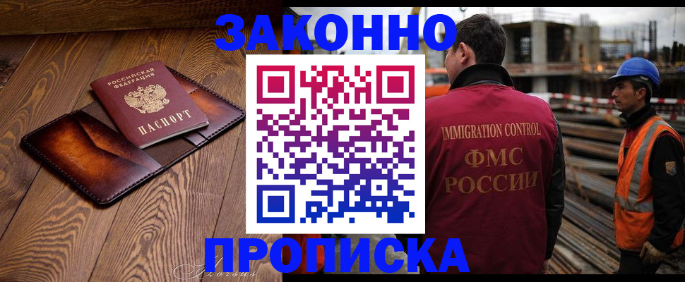 прописка для кредита в Алтайском крае