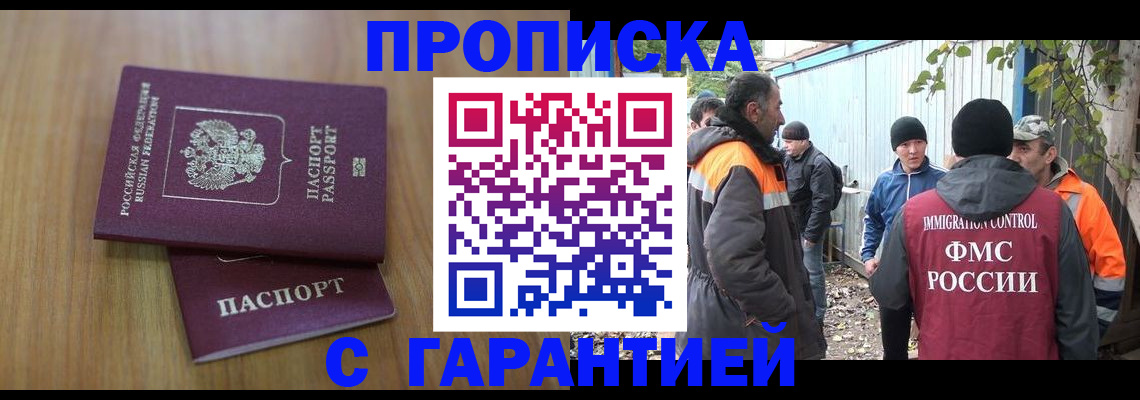 временная регистрация в квартире в Алтайском крае