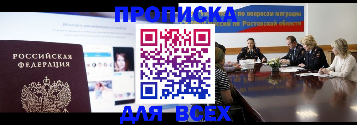 найти адрес прописки в Алтайском крае