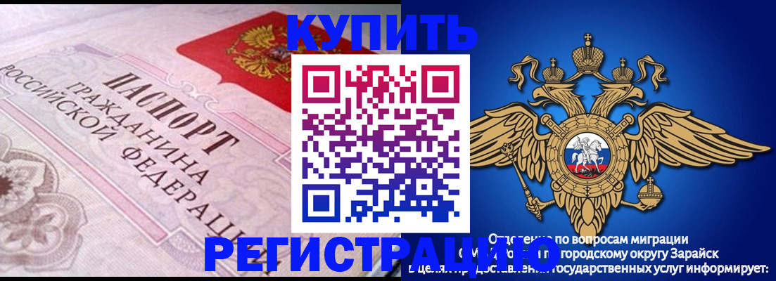 временная регистрация гарантия в Алтайском крае