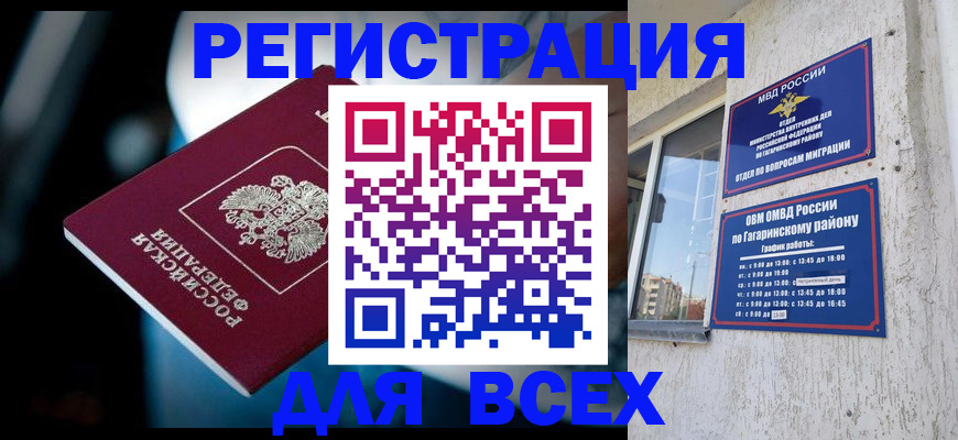 регистрация для школы в Алтайском крае